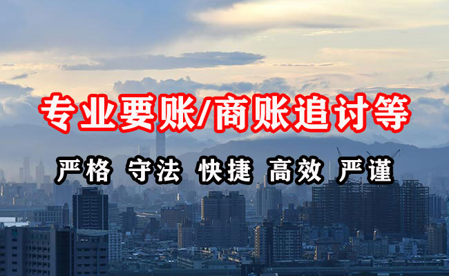 沙河口讨账公司